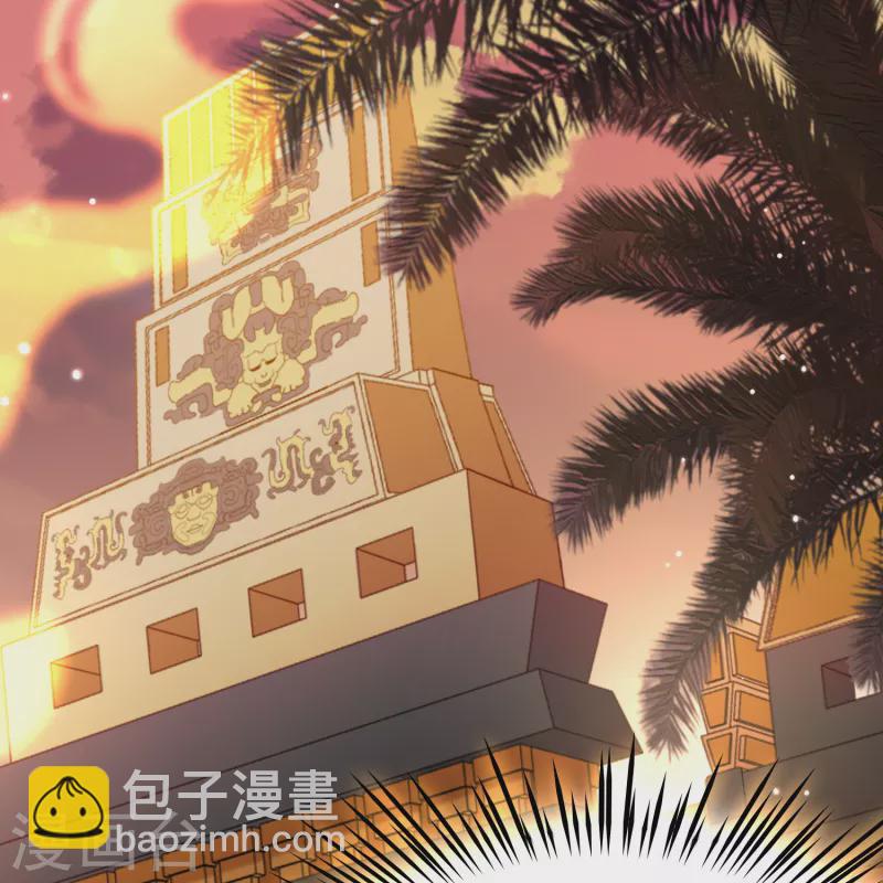 🍚寻找前世之旅 第2季第186话 卡玛纳1 第22页