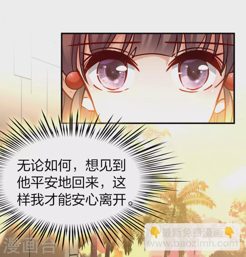 🍚寻找前世之旅 第2季第186话 卡玛纳1 第25页