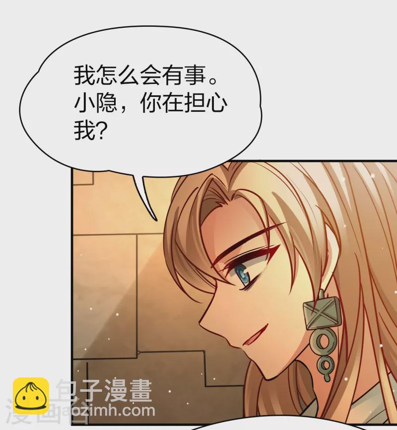 🍚寻找前世之旅 第2季第186话 卡玛纳1 第29页