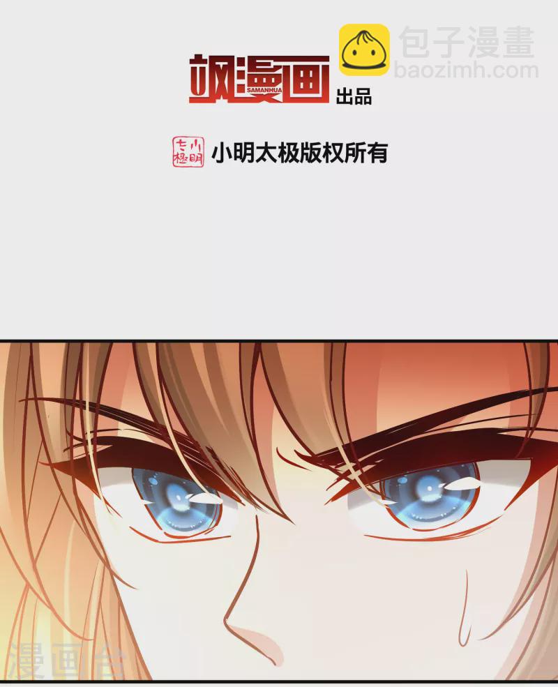 🍚寻找前世之旅 第2季第186话 卡玛纳1 第3页