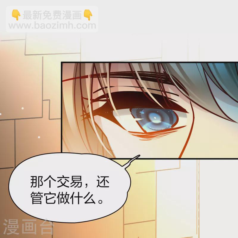 🍚寻找前世之旅 第2季第186话 卡玛纳1 第33页