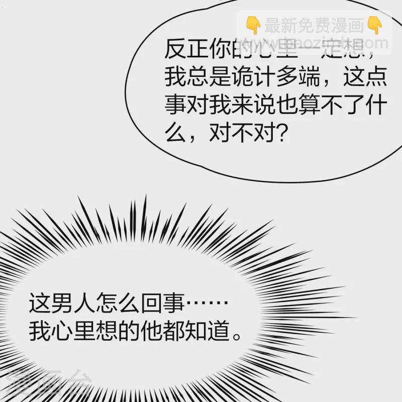🍚寻找前世之旅 第2季第186话 卡玛纳1 第35页