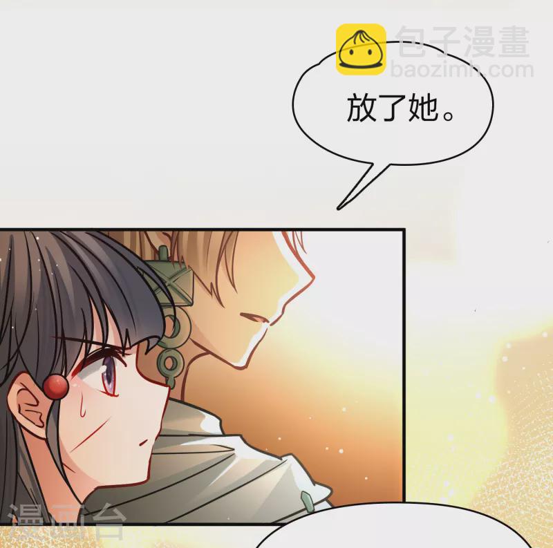 🍚寻找前世之旅 第2季第186话 卡玛纳1 第4页