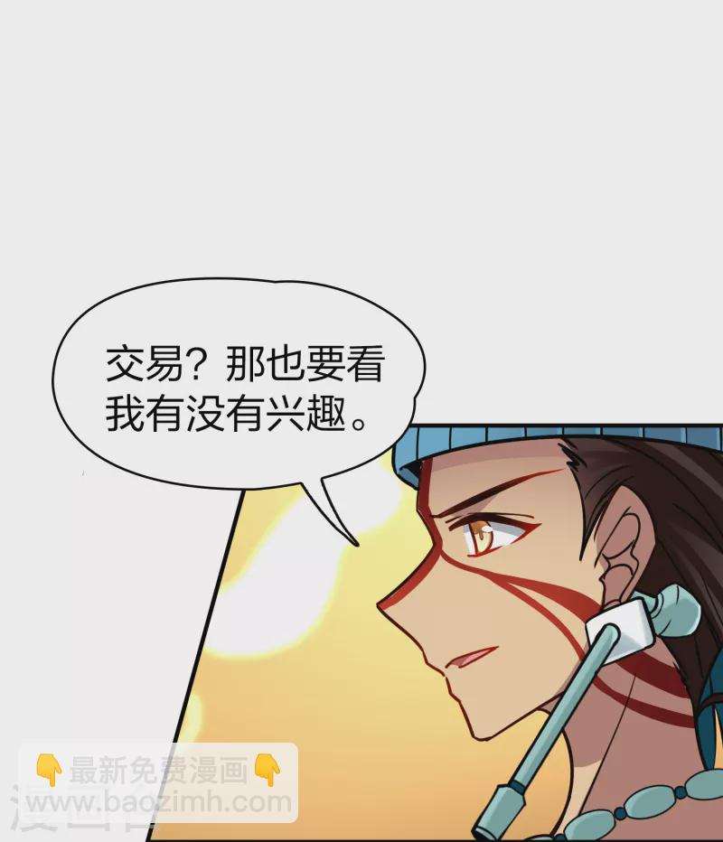 🍚寻找前世之旅 第2季第186话 卡玛纳1 第6页