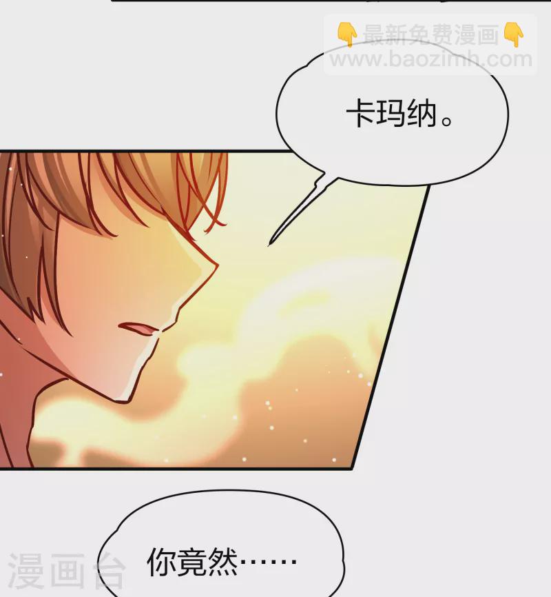 🍚寻找前世之旅 第2季第186话 卡玛纳1 第7页