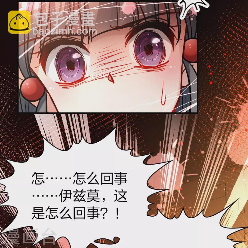 🍚寻找前世之旅 第2季第188话 永远的寂寞1 第11页