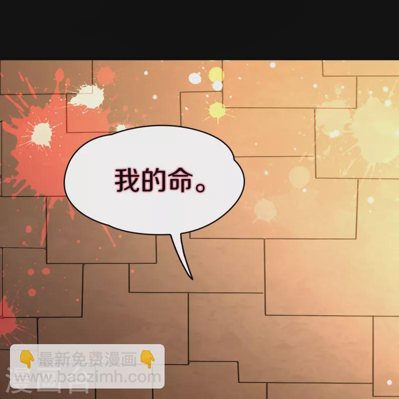 🍚寻找前世之旅 第2季第188话 永远的寂寞1 第16页