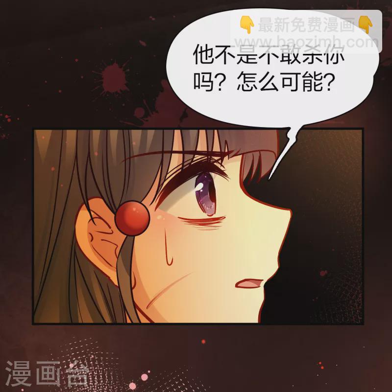 🍚寻找前世之旅 第2季第188话 永远的寂寞1 第18页