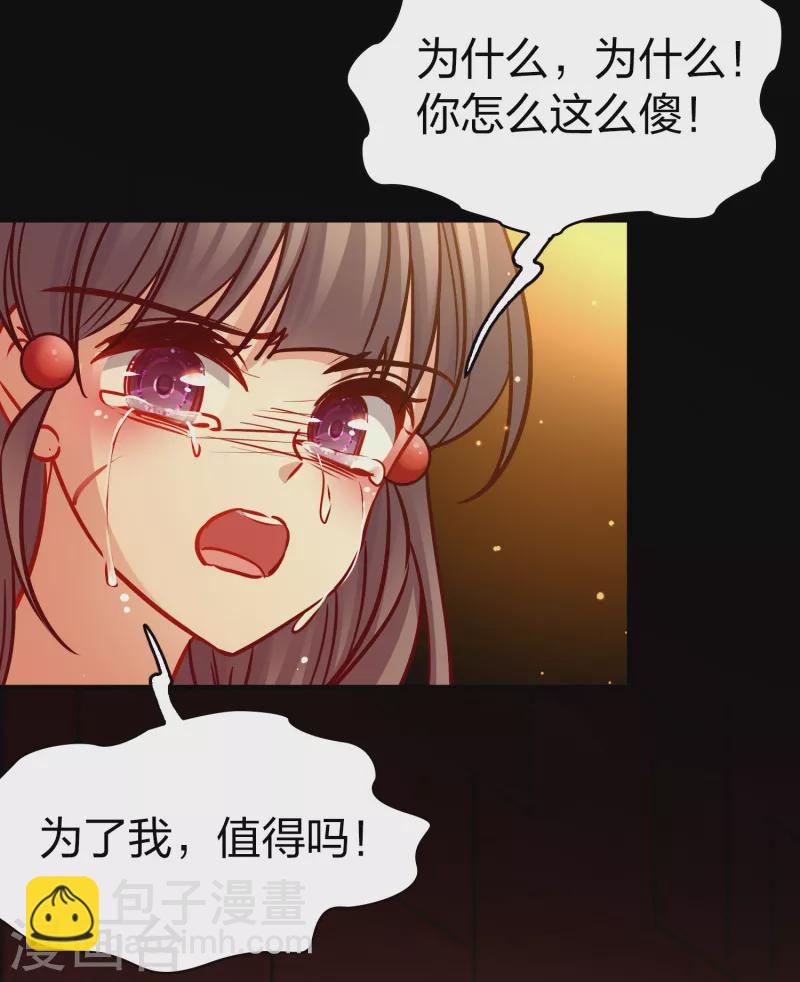 🍚寻找前世之旅 第2季第188话 永远的寂寞1 第25页