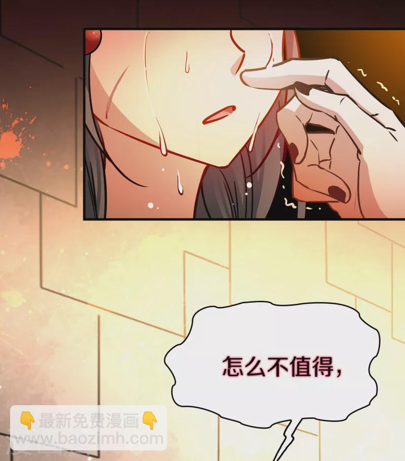 🍚寻找前世之旅 第2季第188话 永远的寂寞1 第26页