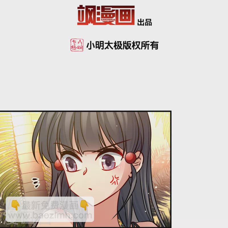 🍚寻找前世之旅 第2季第188话 永远的寂寞1 第3页