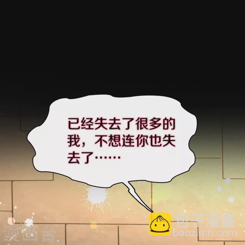 🍚寻找前世之旅 第2季第188话 永远的寂寞1 第30页