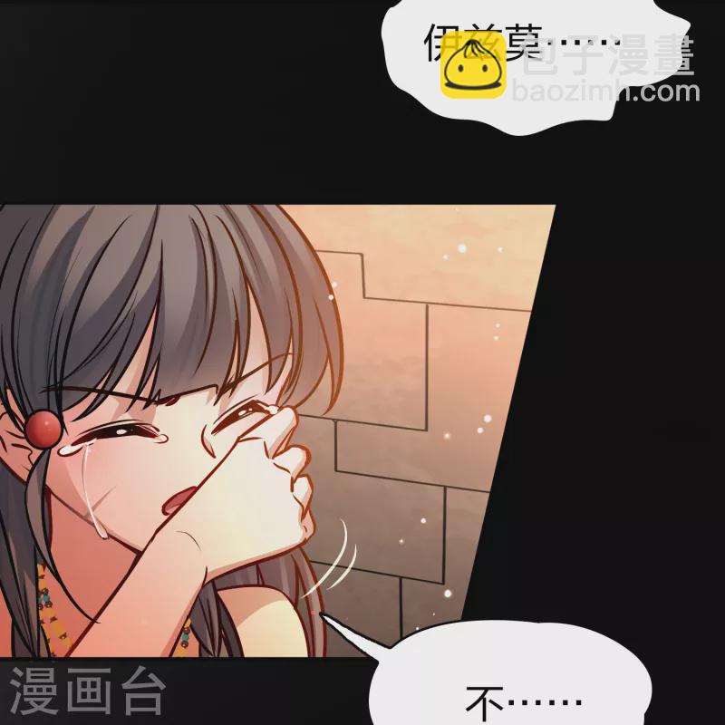 🍚寻找前世之旅 第2季第188话 永远的寂寞1 第33页
