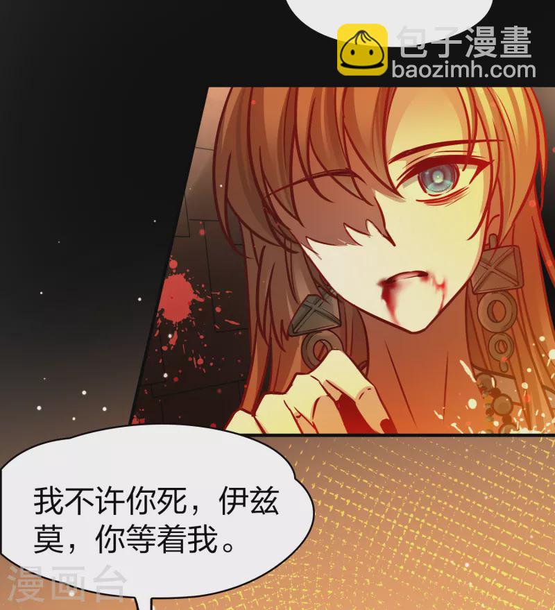 🍚寻找前世之旅 第2季第188话 永远的寂寞1 第34页