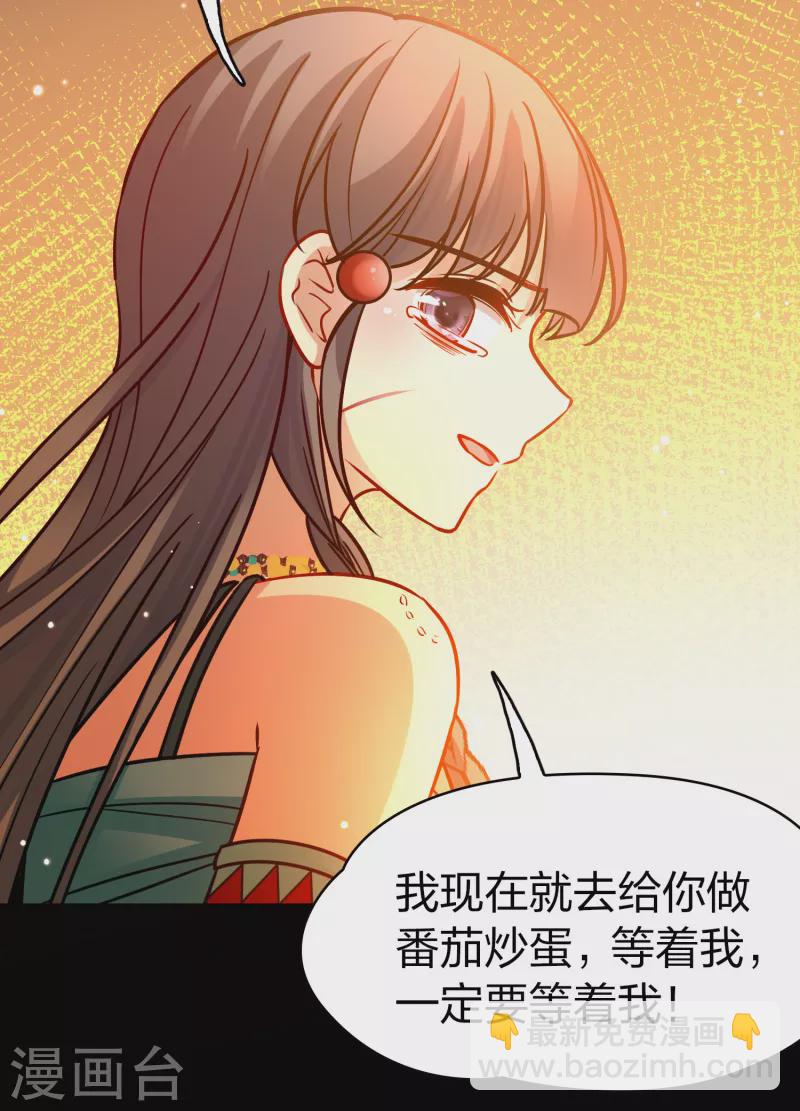 🍚寻找前世之旅 第2季第188话 永远的寂寞1 第35页
