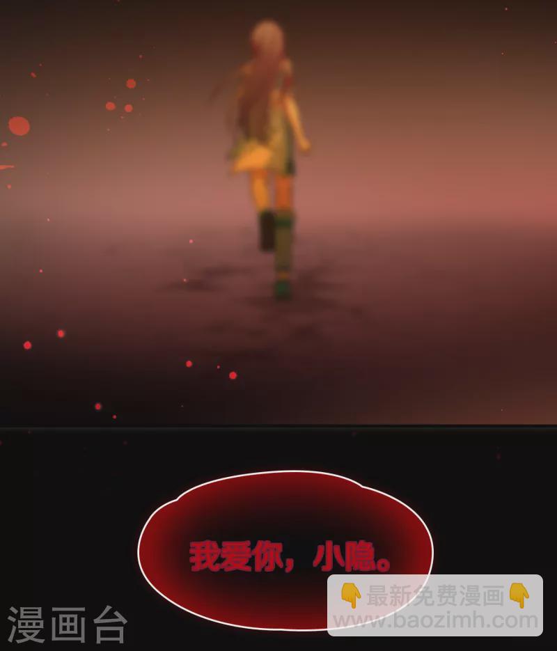 🍚寻找前世之旅 第2季第188话 永远的寂寞1 第39页