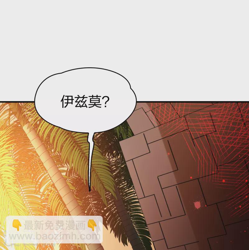 🍚寻找前世之旅 第2季第188话 永远的寂寞1 第7页