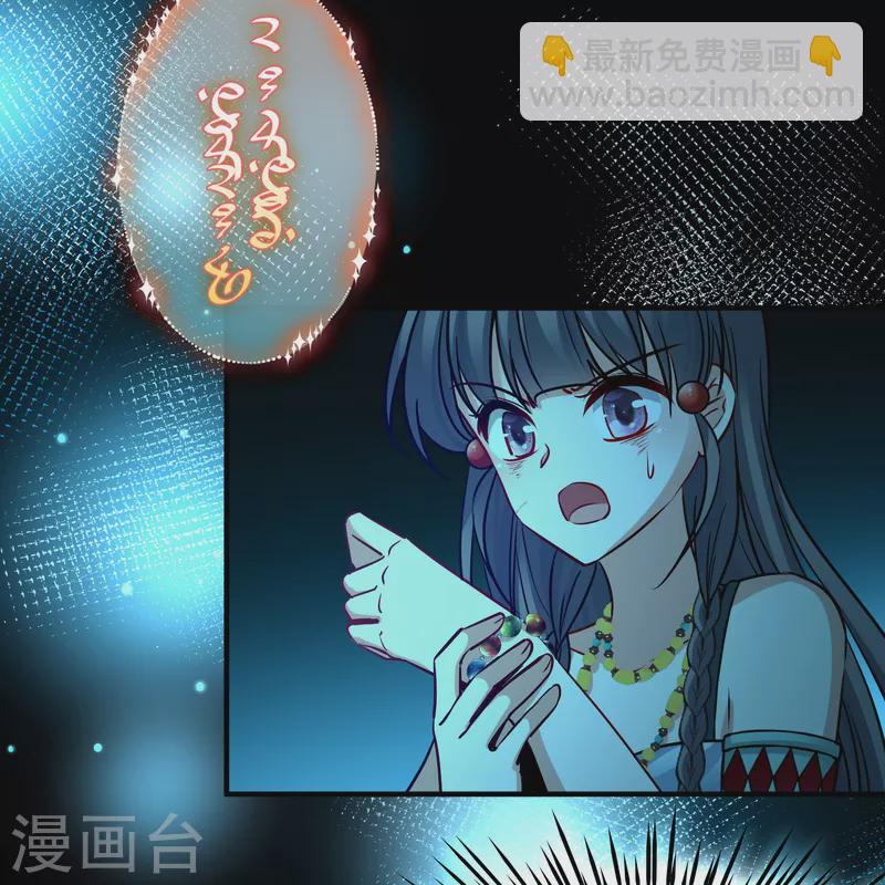 🍚寻找前世之旅 第2季第190话 吸血鬼的城堡1 第10页