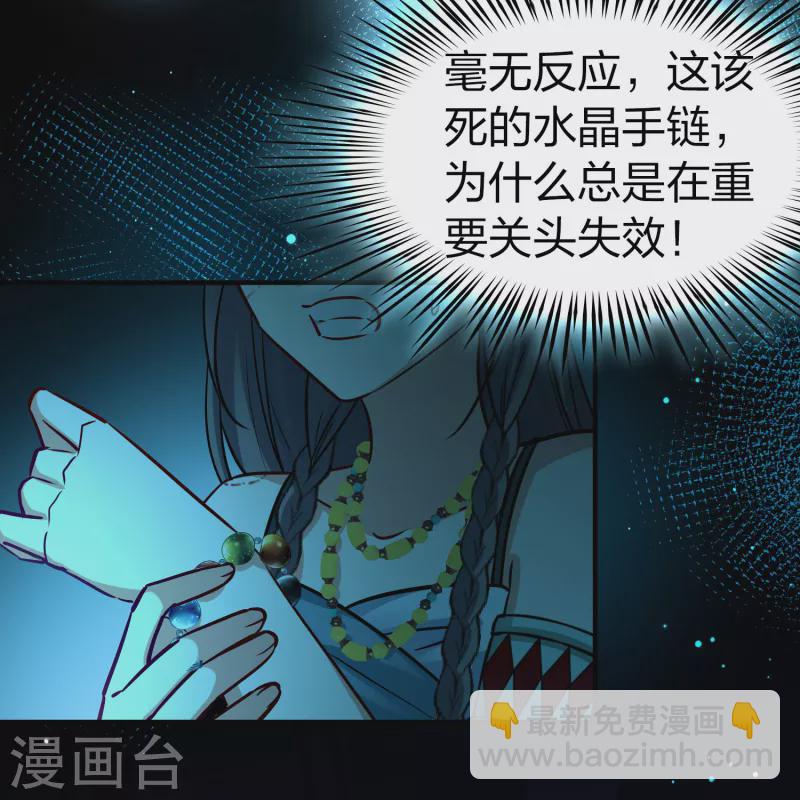 🍚寻找前世之旅 第2季第190话 吸血鬼的城堡1 第11页
