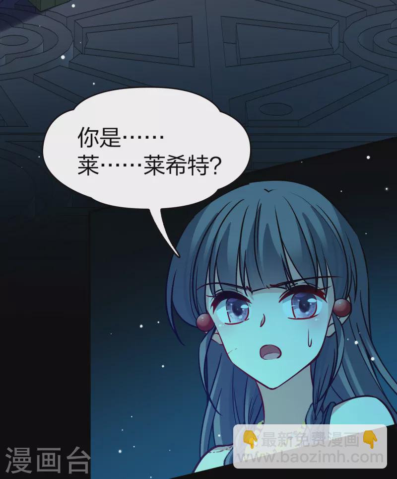 🍚寻找前世之旅 第2季第190话 吸血鬼的城堡1 第18页