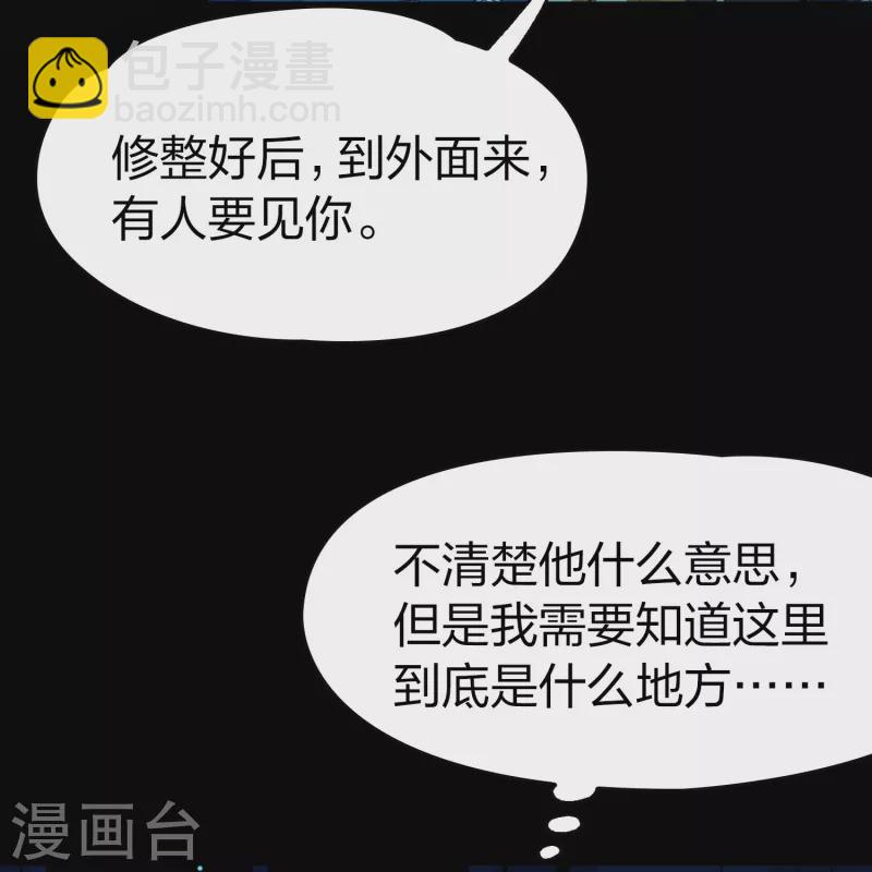 🍚寻找前世之旅 第2季第190话 吸血鬼的城堡1 第21页