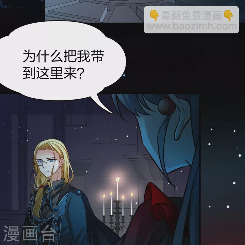 🍚寻找前世之旅 第2季第190话 吸血鬼的城堡1 第25页