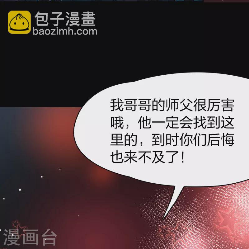 🍚寻找前世之旅 第2季第190话 吸血鬼的城堡1 第26页