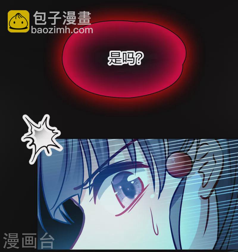 🍚寻找前世之旅 第2季第190话 吸血鬼的城堡1 第29页
