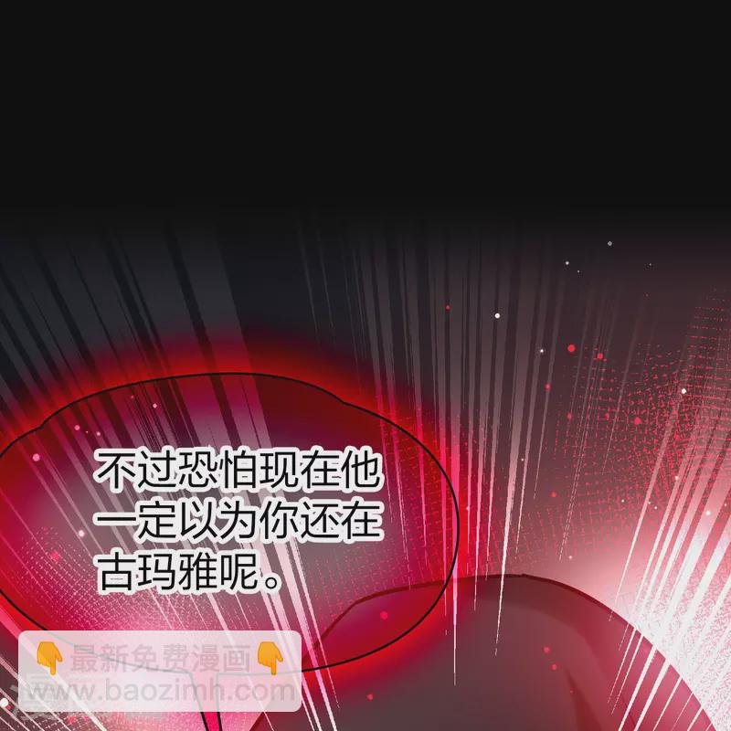 🍚寻找前世之旅 第2季第190话 吸血鬼的城堡1 第30页
