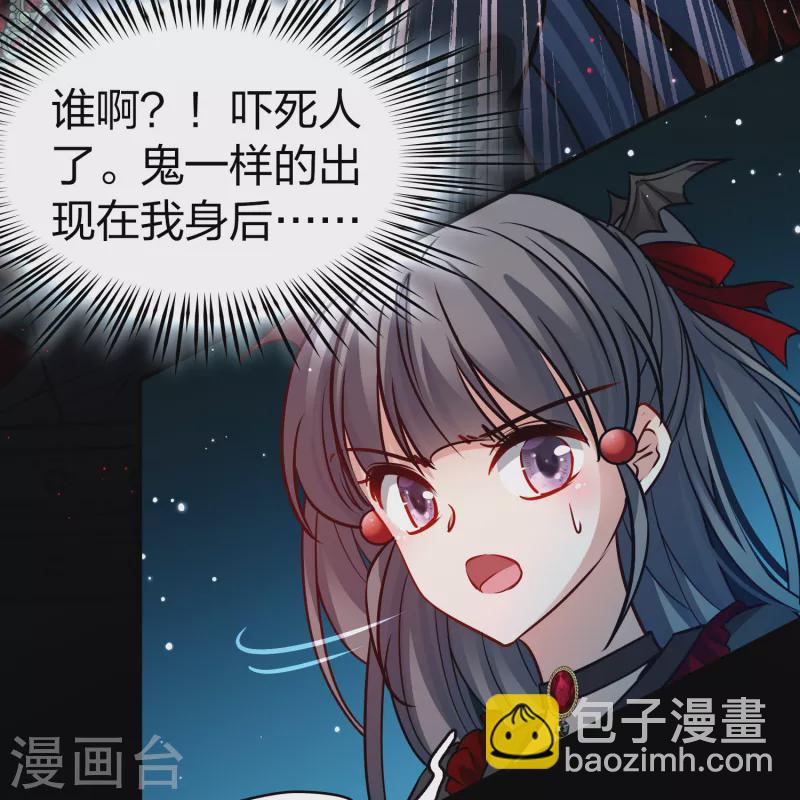 🍚寻找前世之旅 第2季第190话 吸血鬼的城堡1 第32页