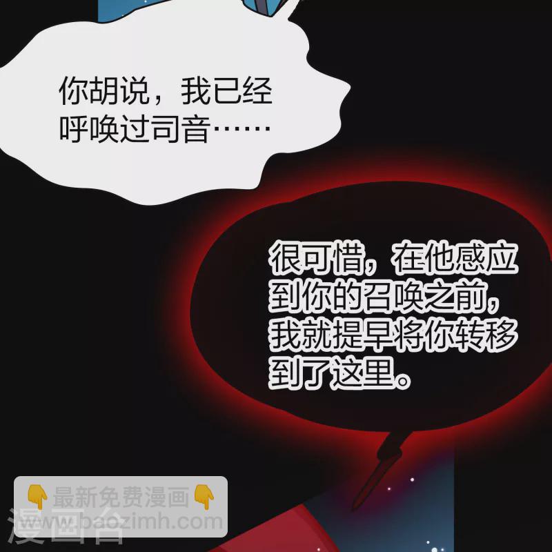 🍚寻找前世之旅 第2季第190话 吸血鬼的城堡1 第33页