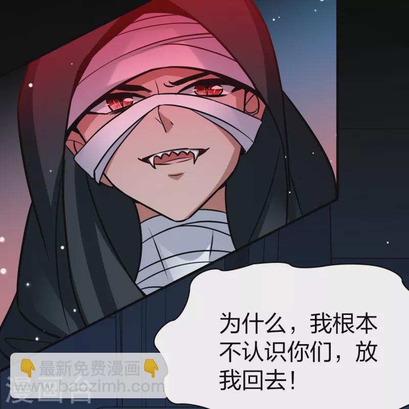 🍚寻找前世之旅 第2季第190话 吸血鬼的城堡1 第34页