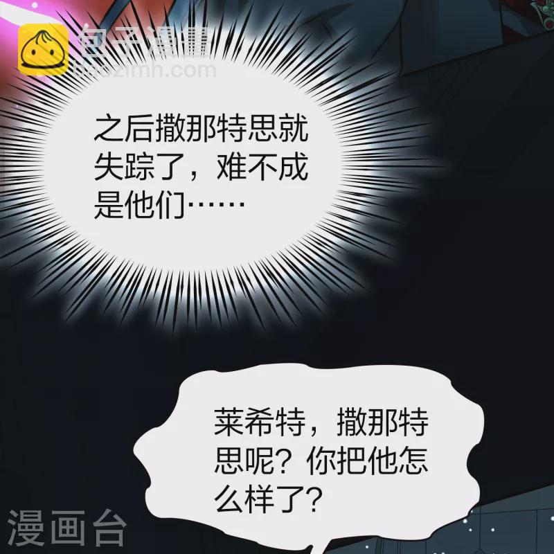 🍚寻找前世之旅 第2季第190话 吸血鬼的城堡1 第39页