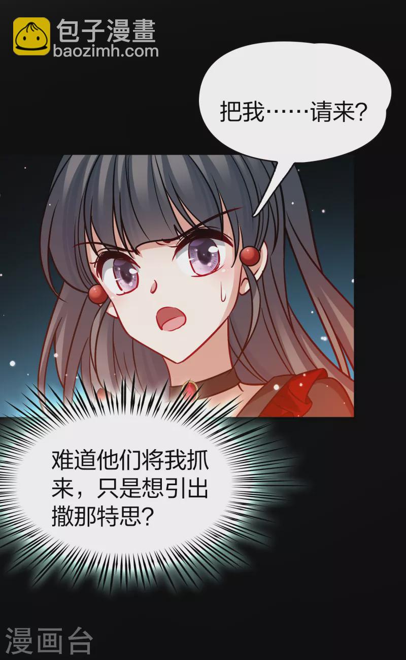 🍚寻找前世之旅 第2季第190话 吸血鬼的城堡1 第43页