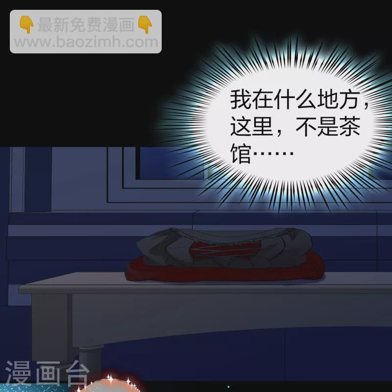 🍚寻找前世之旅 第2季第190话 吸血鬼的城堡1 第9页