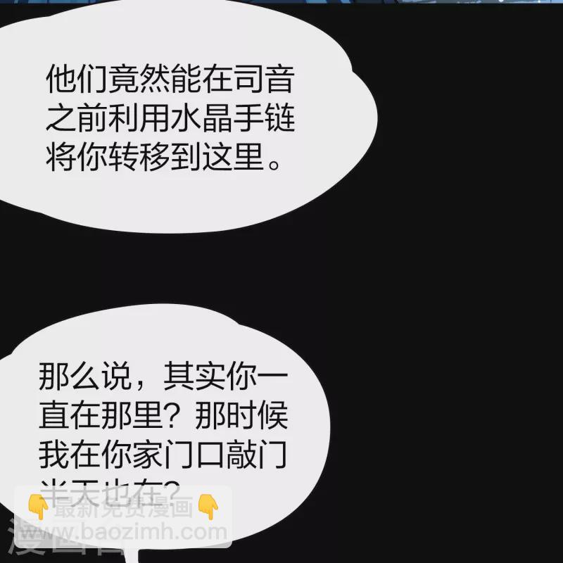 🍚寻找前世之旅 第2季第194话 困在地牢1 第12页
