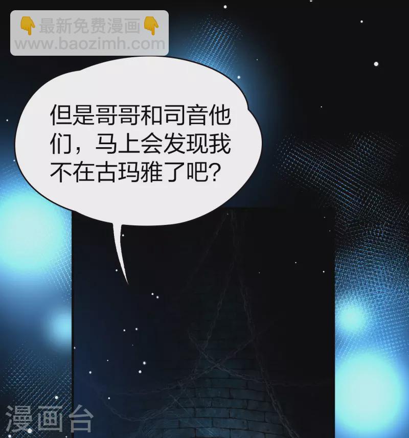 🍚寻找前世之旅 第2季第194话 困在地牢1 第15页
