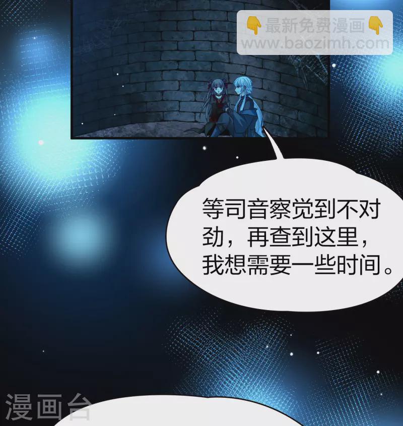 🍚寻找前世之旅 第2季第194话 困在地牢1 第16页