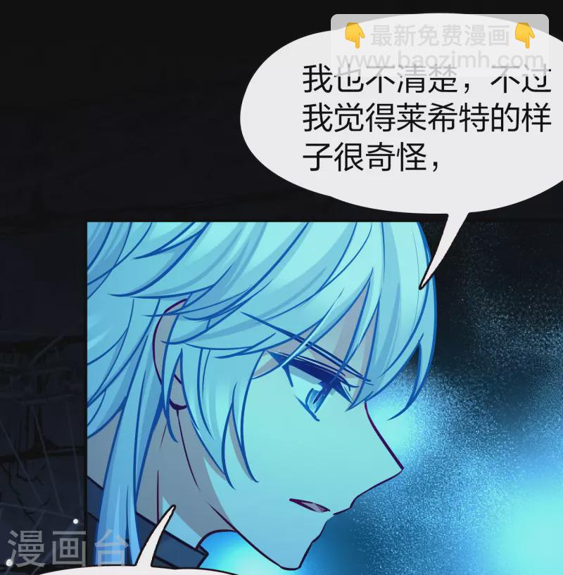 🍚寻找前世之旅 第2季第194话 困在地牢1 第19页