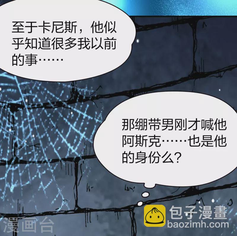 🍚寻找前世之旅 第2季第194话 困在地牢1 第20页