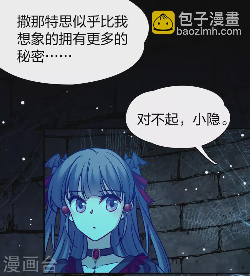 🍚寻找前世之旅 第2季第194话 困在地牢1 第22页