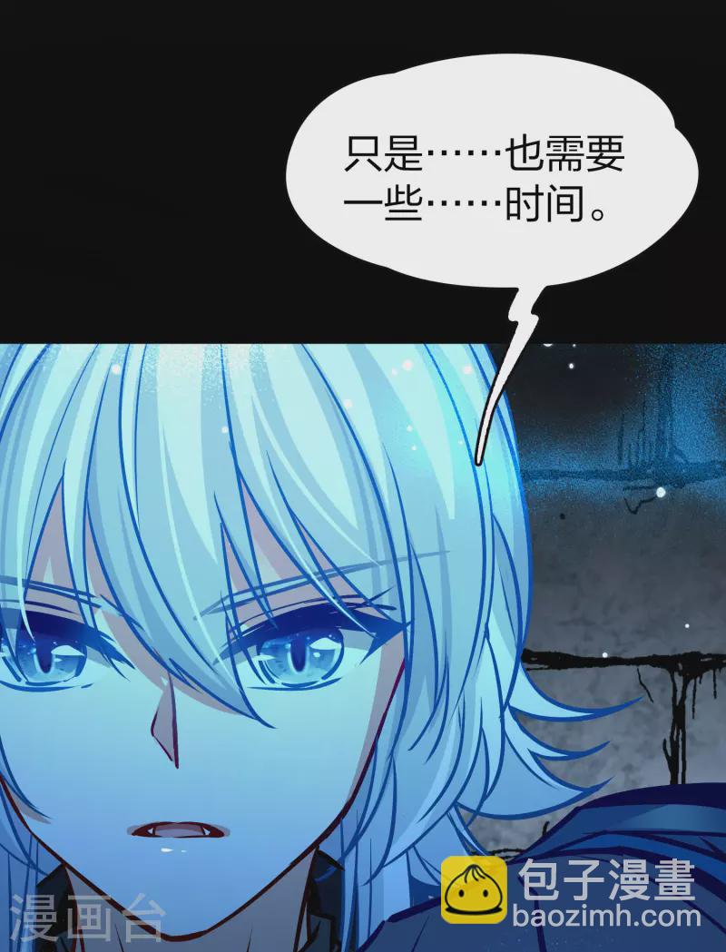🍚寻找前世之旅 第2季第194话 困在地牢1 第24页