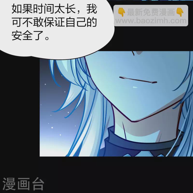 🍚寻找前世之旅 第2季第194话 困在地牢1 第27页
