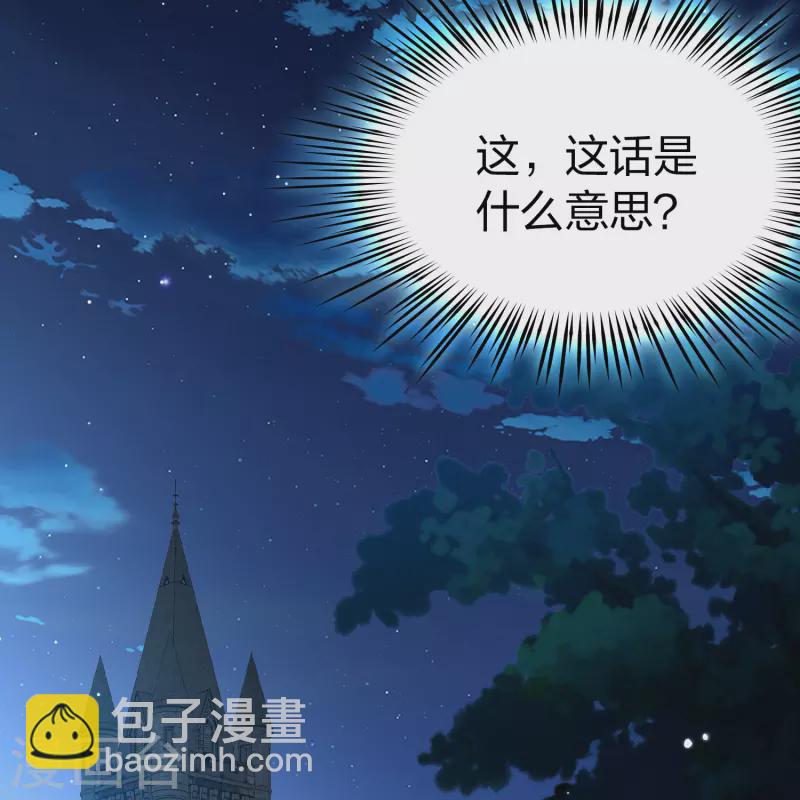 🍚寻找前世之旅 第2季第194话 困在地牢1 第31页