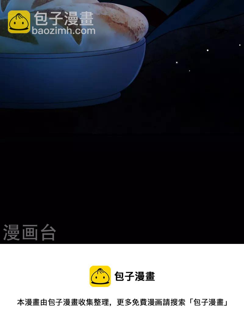 🍚寻找前世之旅 第2季第194话 困在地牢1 第42页