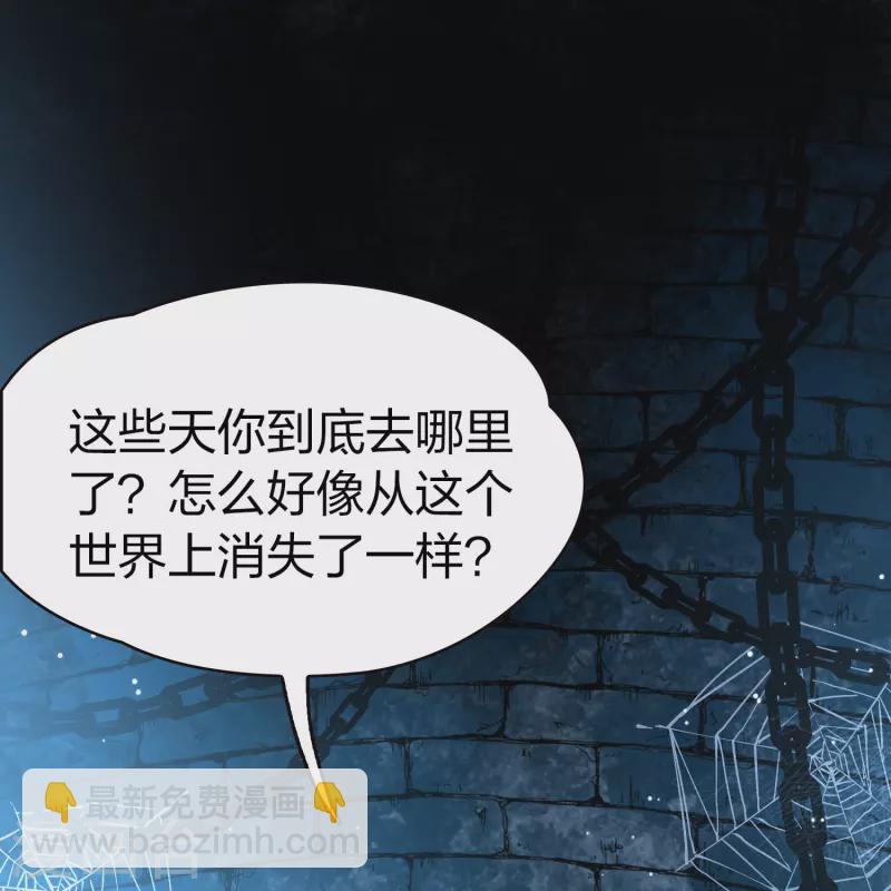 🍚寻找前世之旅 第2季第194话 困在地牢1 第6页