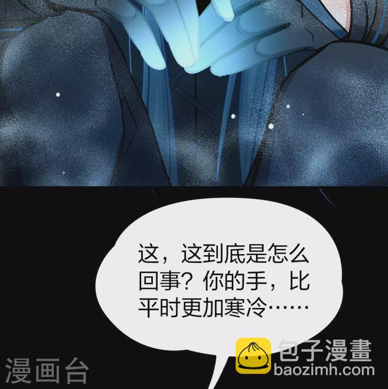 🍚寻找前世之旅 第2季第196话 熟悉的吻1 第10页