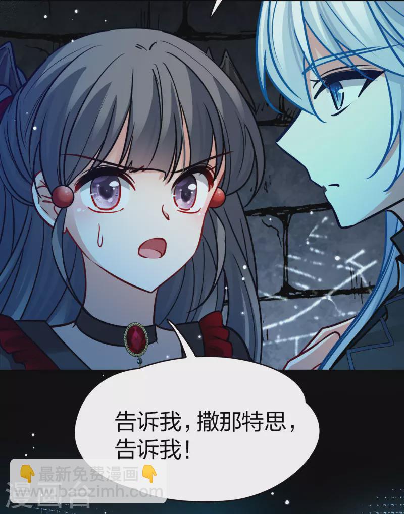 🍚寻找前世之旅 第2季第196话 熟悉的吻1 第11页