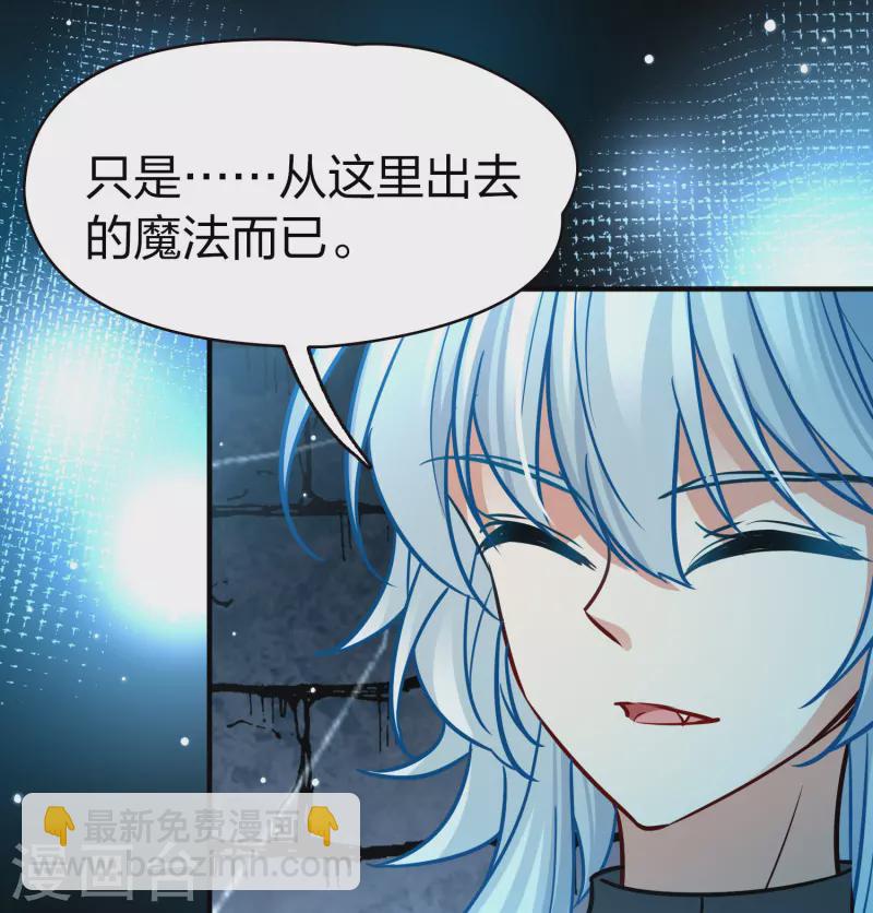 🍚寻找前世之旅 第2季第196话 熟悉的吻1 第12页