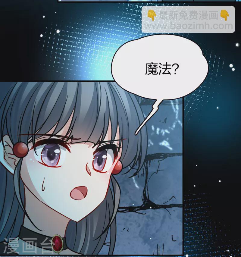 🍚寻找前世之旅 第2季第196话 熟悉的吻1 第13页